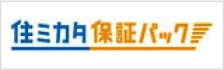 住ミカタ保証パック